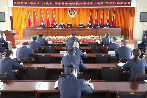 金昌监狱召开动员大会
