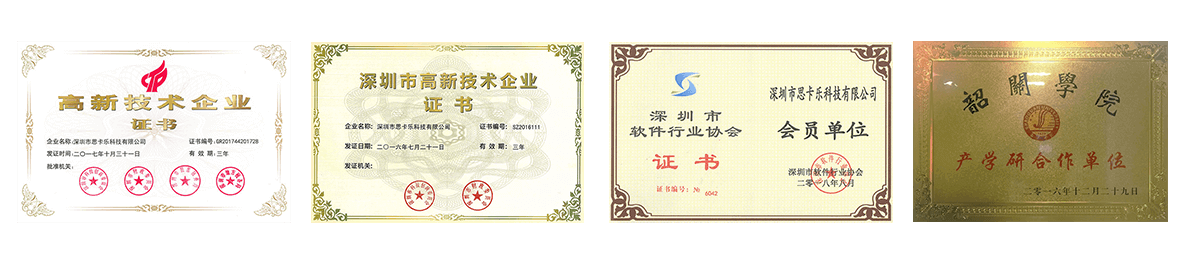 荣誉证书